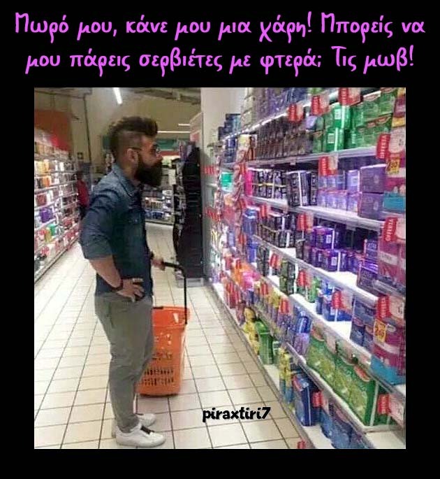 piraxtiri7 σερβιέτες.μοβ