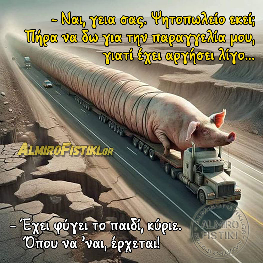 20240307_almirofistiki_%cf%80%ce%b1%cf%81%ce%b1%ce%b3%ce%b3%ce%b5%ce%bb%ce%af%ce%b1-%ce%b3%ce%bf%cf%85%cf%81%ce%bf%cf%85%ce%bd%ce%bf%cf%80%ce%bf%cf%8d%ce%bb%ce%b1-jpg