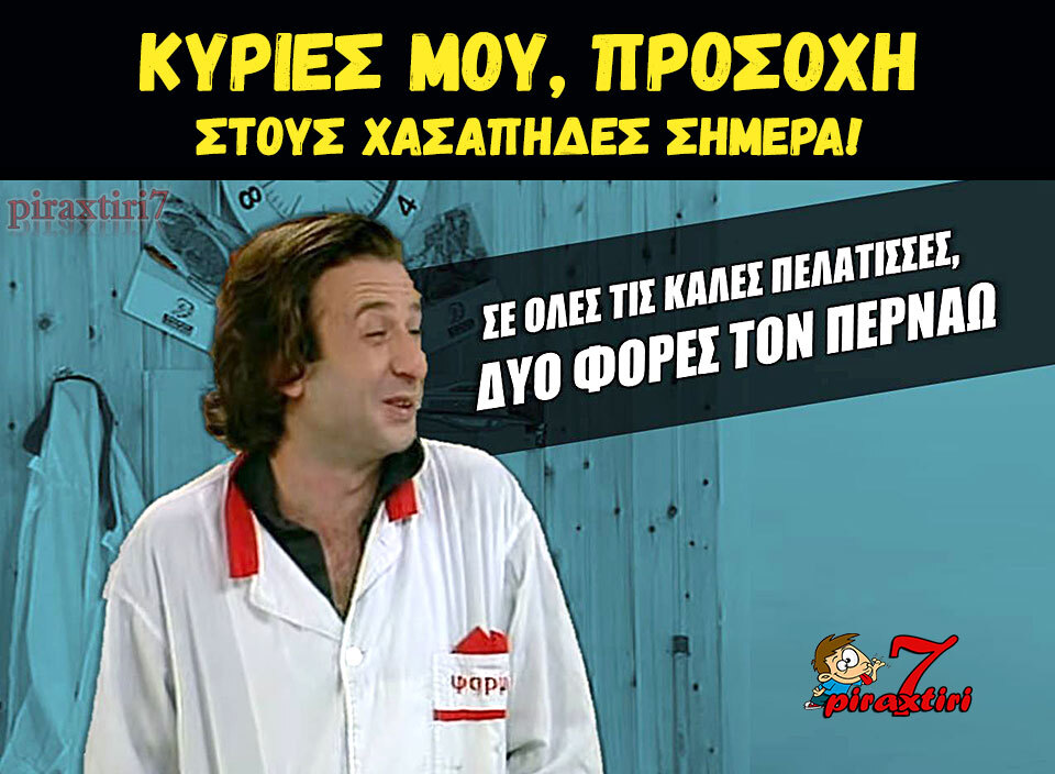 20240307_piraxtiri7_%ce%b5%ce%b3%ce%ba%ce%bb%ce%ae%ce%bc%ce%b1%cf%84%ce%b1-%cf%87%ce%b1%cf%83%ce%ac%cf%80%ce%b7%cf%82-jpg