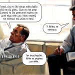 Το ίδιο γοητευτικό κορίτσι