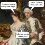 Ερωτικό όνειρο