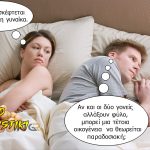 Παραδοσιακή οικογένεια