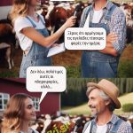Τρελές αγελάδες