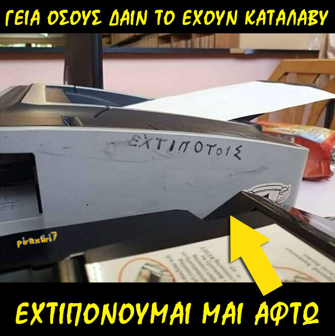 piraxtiri7_%ce%b5%cf%87%cf%84%cf%85%cf%80%ce%bf%cf%84%ce%bf%ce%b9%cf%82-jpg