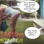 Το τριαντάφυλλο της κυρίας Μαίρης