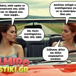 Η αναπληρώτρια