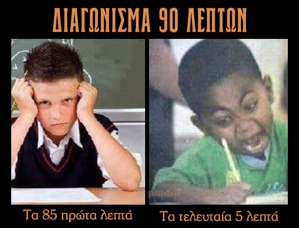%ce%b4%ce%b9%ce%b1%ce%b3%cf%8e%ce%bd%ce%b9%cf%83%ce%bc%ce%b1-90-%ce%bb%ce%b5%cf%80%cf%84%cf%8e%ce%bd-jpg