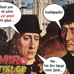 Μια φορά μόνο