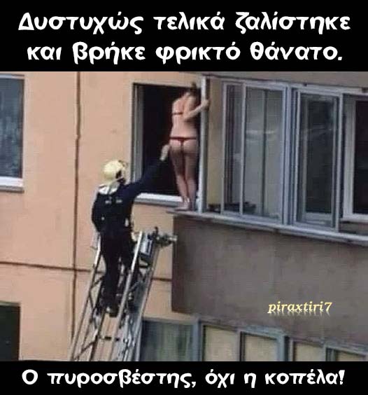 Μοιραία αυτοθυσία