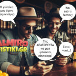 Η φεμινίστρια