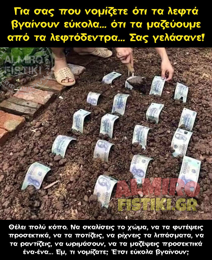 almirofistiki_%ce%bb%ce%b5%cf%86%cf%84%cf%8c%ce%b4%ce%b5%ce%bd%cf%84%cf%81%ce%b1-jpg