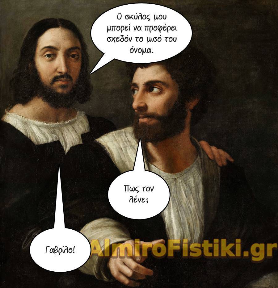 Ο Γαβρίλης