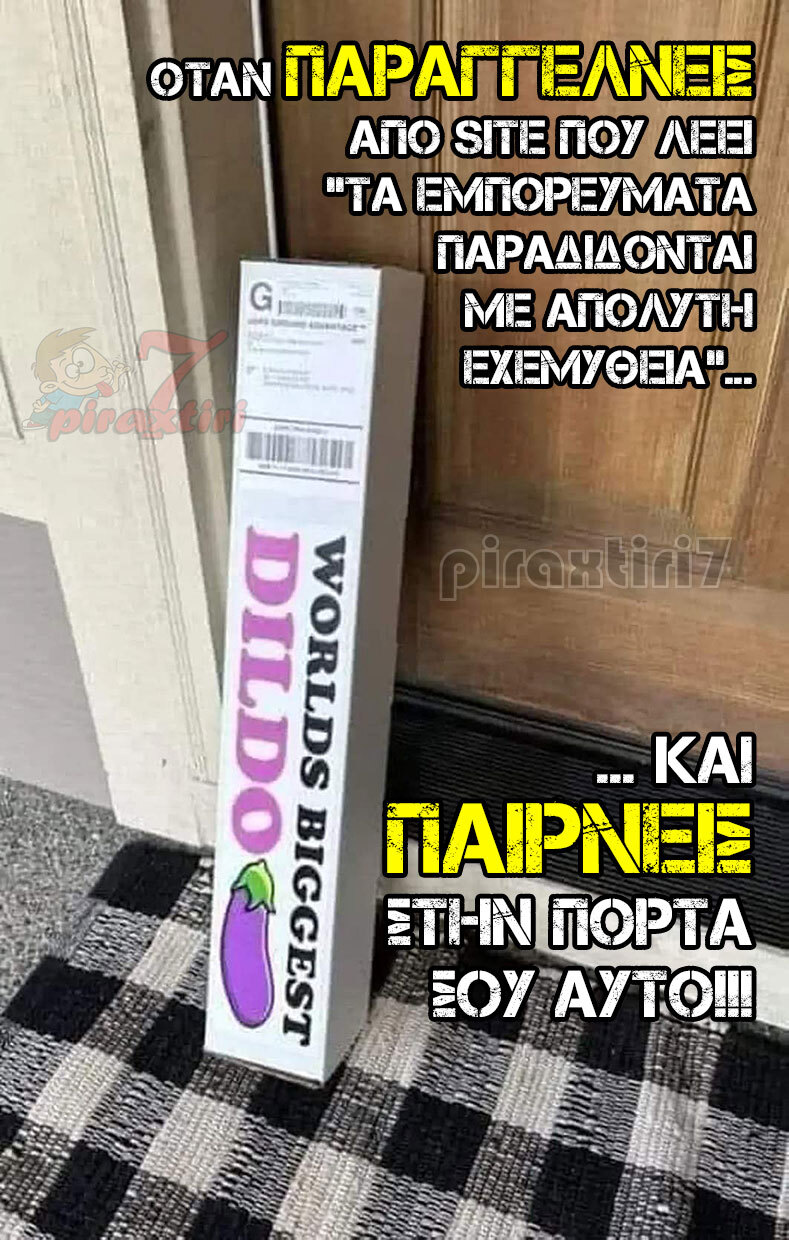 piraxtiri7_dildo-at_-your_-doorstep-jpg