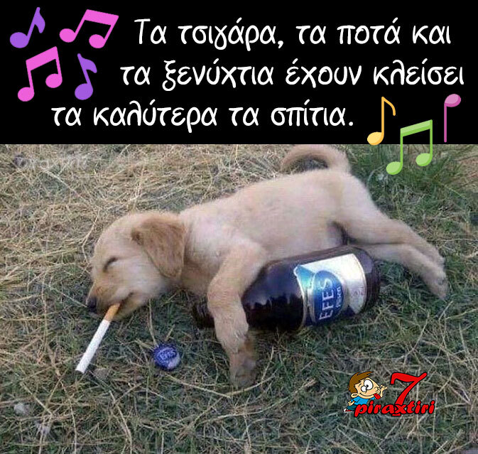 piraxtiri7_%cf%84%cf%83%ce%b9%ce%b3%ce%ac%cf%81%ce%b1-%cf%80%ce%bf%cf%84%ce%ac-%ce%be%ce%b5%ce%bd%cf%8d%cf%87%cf%84%ce%b9%ce%b1-jpg