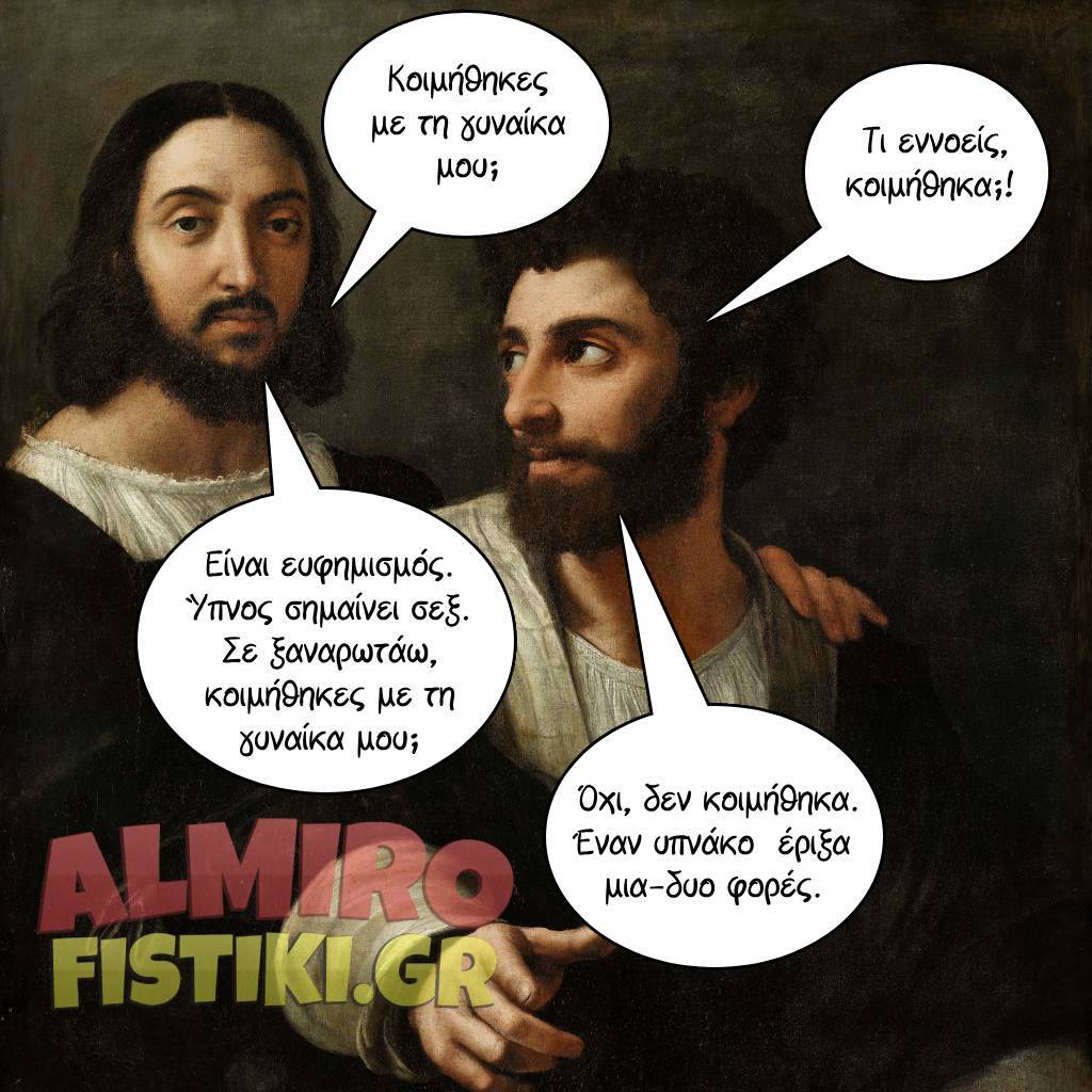 Ένας υπνάκος