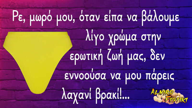 almirofistiki_%ce%bb%ce%b1%cf%87%ce%b1%ce%bd%ce%af-%ce%b2%cf%81%ce%b1%ce%ba%ce%af-jpg
