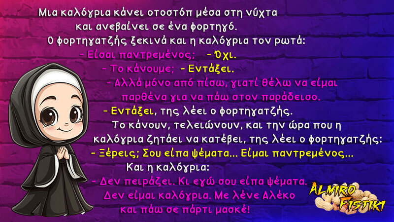almirofistiki_%ce%bf-%cf%86%ce%bf%cf%81%cf%84%ce%b7%ce%b3%ce%b1%cf%84%ce%b6%ce%ae%cf%82-%ce%ba%ce%b1%ce%b9-%ce%b7-%ce%ba%ce%b1%ce%bb%cf%8c%ce%b3%cf%81%ce%b9%ce%b1-jpg