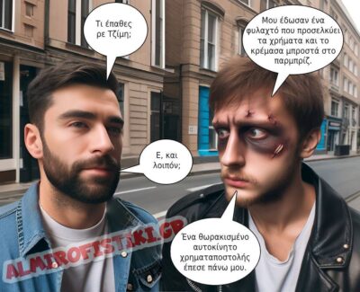 Προσέλκυση χρήματων