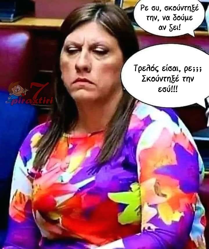 piraxtiri7_%ce%b6%cf%89%ce%ae-%cf%83%ce%ba%ce%bf%cf%8d%ce%bd%cf%84%ce%b7%ce%b3%ce%bc%ce%b1-jpg