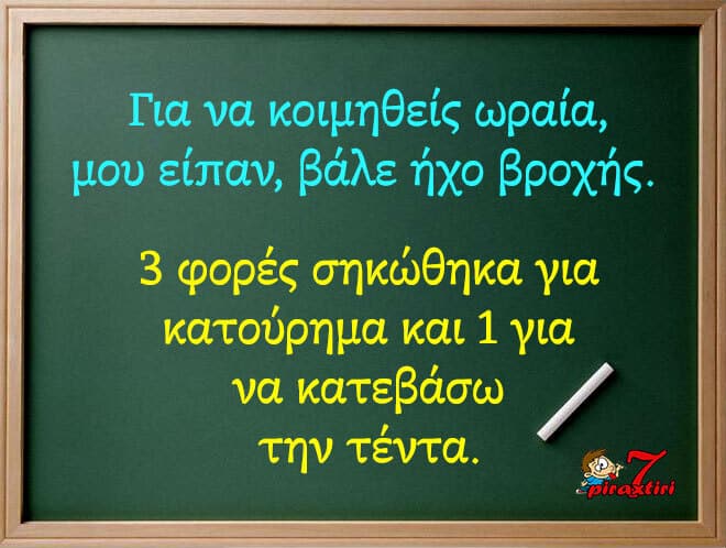 piraxtiri7_%ce%ae%cf%87%ce%bf%cf%82-%ce%b2%cf%81%ce%bf%cf%87%ce%ae%cf%82-%ce%b3%ce%b9%ce%b1-%cf%8d%cf%80%ce%bd%ce%bf-jpg