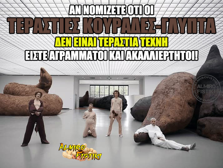 almirofistiki_%ce%ba%ce%bf%cf%85%cf%81%ce%ac%ce%b4%ce%b5%cf%82-%ce%ad%cf%81%ce%b3%ce%b1-%cf%84%ce%ad%cf%87%ce%bd%ce%b7%cf%82-jpg
