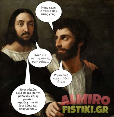 Επιστημονική φαντασία