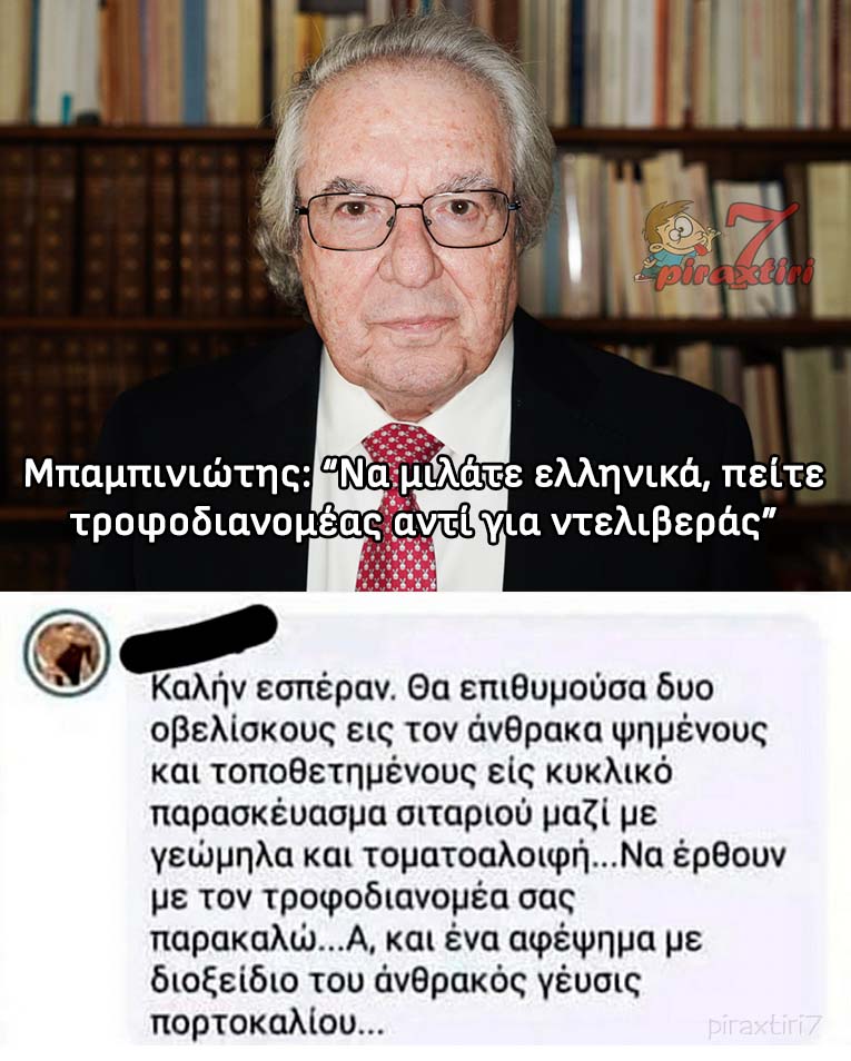 piraxtiri7_%ce%bc%cf%80%ce%b1%ce%bc%cf%80%ce%b9%ce%bd%ce%b9%cf%8e%cf%84%ce%b7%cf%82-%ce%b5%ce%bb%ce%bb%ce%b7%ce%bd%ce%b9%ce%ba%ce%ac-jpg