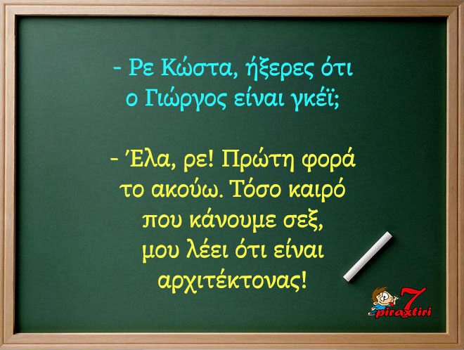 piraxtiri7_%ce%b3%ce%ba%ce%ad%ce%b9-%ce%b1%cf%81%cf%87%ce%b9%cf%84%ce%ad%ce%ba%cf%84%ce%bf%ce%bd%ce%b1%cf%82-jpg