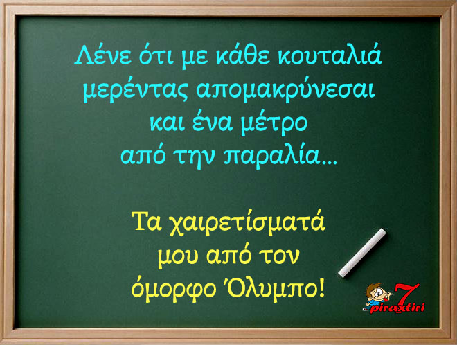 piraxtiri7_%ce%bc%ce%b5%cf%81%ce%ad%ce%bd%cf%84%ce%b1-%ce%ba%ce%b1%ce%b9-%cf%80%ce%b1%cf%81%ce%b1%ce%bb%ce%af%ce%b1-jpg