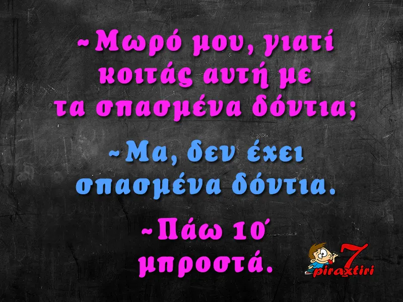 piraxtiri7_10-%ce%bb%ce%b5%cf%80%cf%84%ce%ac-%ce%bc%cf%80%cf%81%ce%bf%cf%83%cf%84%ce%ac-webp