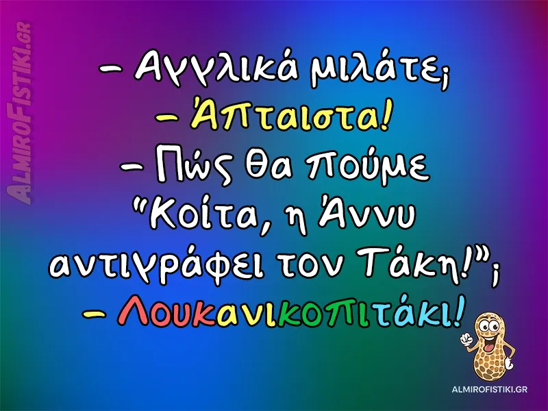 almirofistiki_%ce%bb%ce%bf%cf%85%ce%ba%ce%b1%ce%bd%ce%b9%ce%ba%ce%bf%cf%80%ce%b9%cf%84%ce%ac%ce%ba%ce%b9-webp