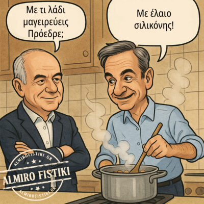 Μαγειρικόν έλαιον