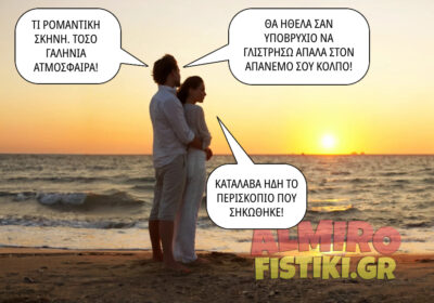 Το περισκόπιο