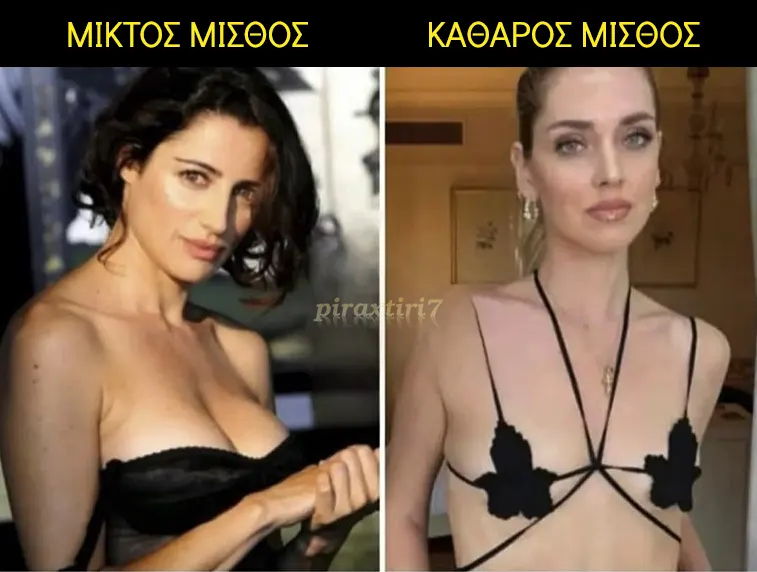 piraxtiri7_%ce%bc%ce%b9%ce%ba%cf%84%cf%8c%cf%82-vs-%ce%ba%ce%b1%ce%b8%ce%b1%cf%81%cf%8c%cf%82-%ce%bc%ce%b9%cf%83%ce%b8%cf%8c%cf%82-webp