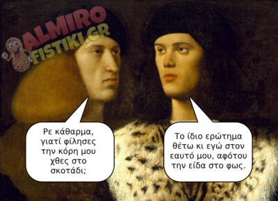 Φιλί στο σκοτάδι