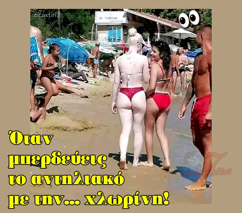 piraxtiri7_%ce%b1%ce%bd%cf%84%ce%b7%ce%bb%ce%b9%ce%b1%ce%ba%cf%8c-vs-%cf%87%ce%bb%cf%89%cf%81%ce%af%ce%bd%ce%b7-webp