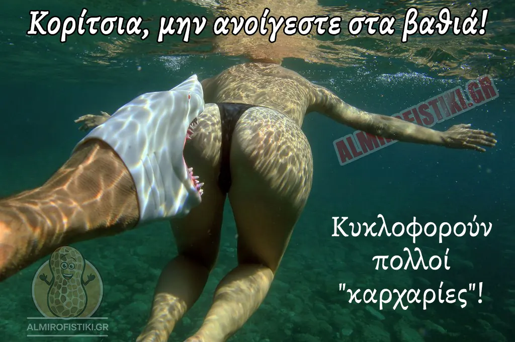 almirofistiki_%ce%ba%ce%bf%cf%81%ce%af%cf%84%cf%83%ce%b9%ce%b1-%cf%83%cf%84%ce%b1-%ce%b2%ce%b1%ce%b8%ce%b9%ce%ac-webp