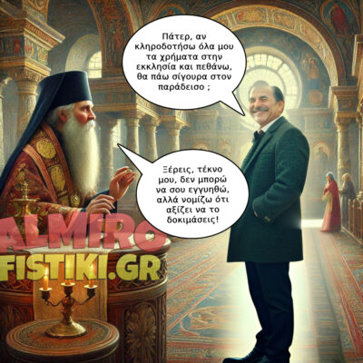 Ο δωρητής