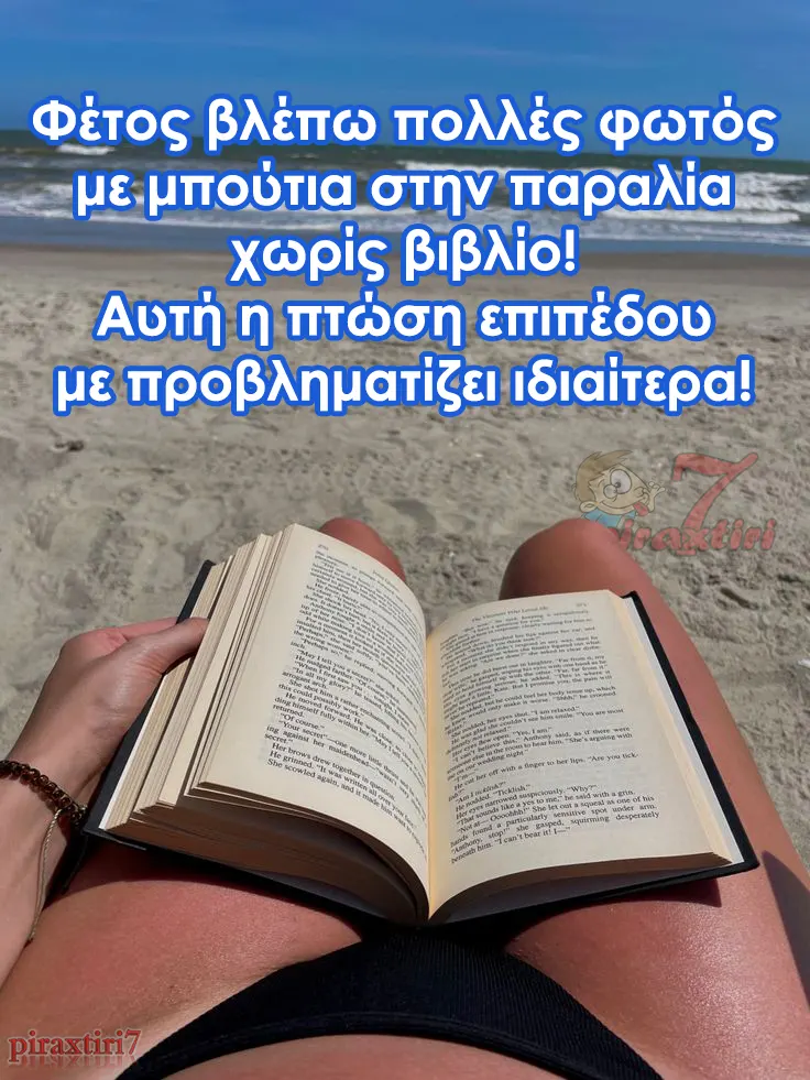 piraxtiri7_%ce%bc%cf%80%ce%bf%cf%8d%cf%84%ce%b9%ce%b1-%cf%87%cf%89%cf%81%ce%af%cf%82-%ce%b2%ce%b9%ce%b2%ce%bb%ce%af%ce%bf-webp piraxtiri7 μπούτια.χωρίς.βιβλίο