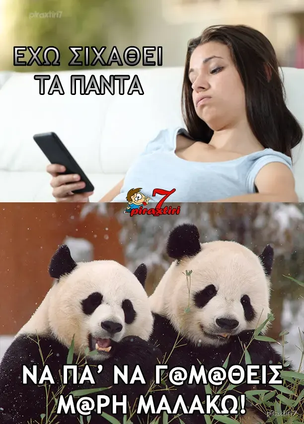 piraxtiri7 έχω.σιχαθεί.τα.πάντα