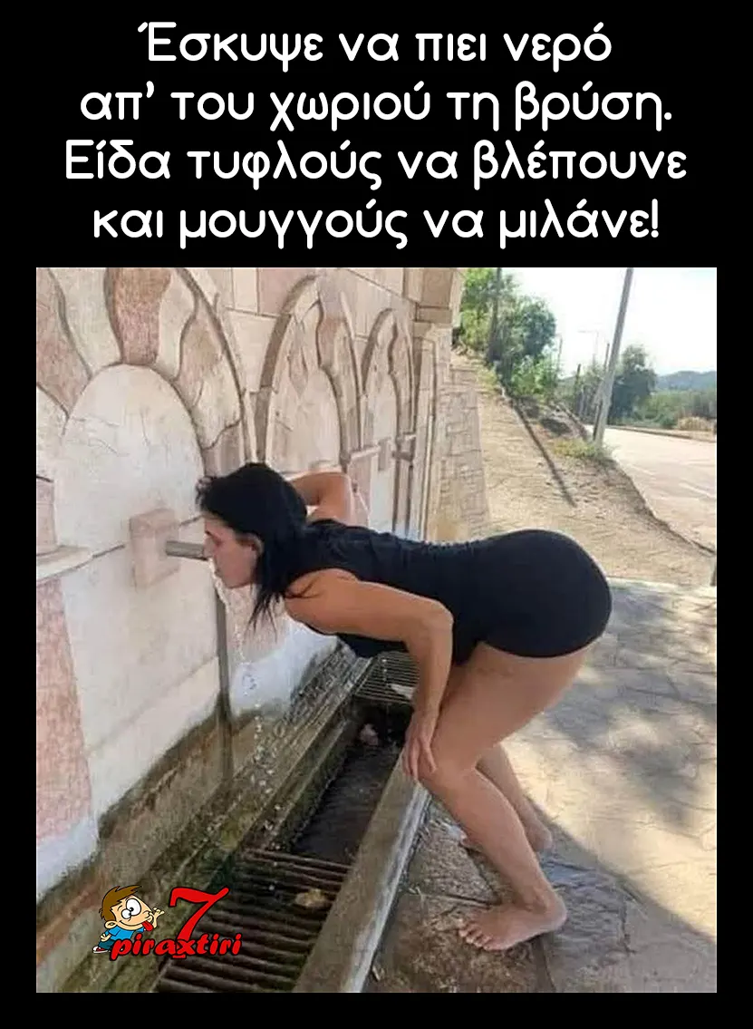 piraxtiri7 νερό.στη.βρύση.του.χωριού