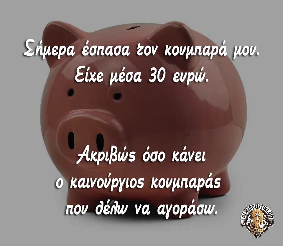 20250829_almirofistiki_%ce%ba%ce%bf%cf%85%ce%bc%cf%80%ce%b1%cf%81%ce%ac%cf%82-webp