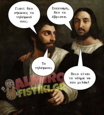 Δεν το έβρισκα