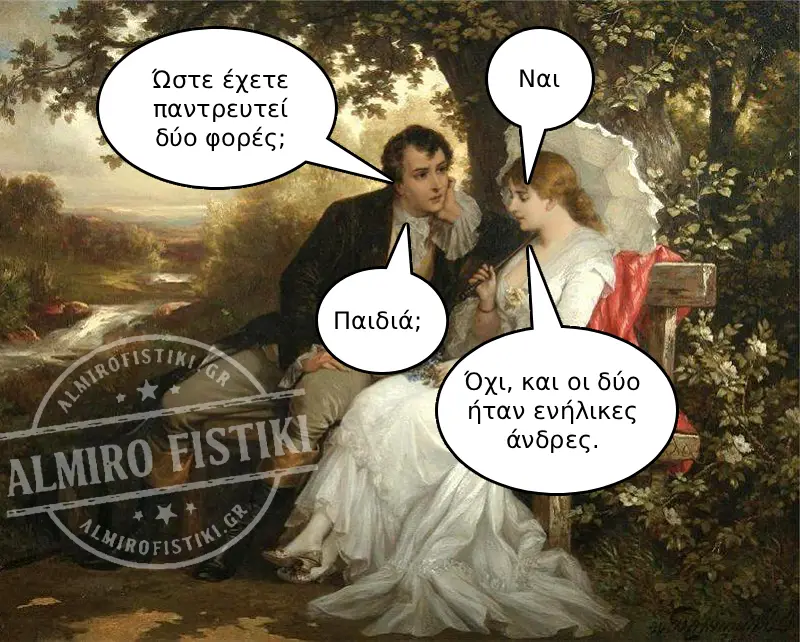 AlmiroFistiki Art Meme married twice
