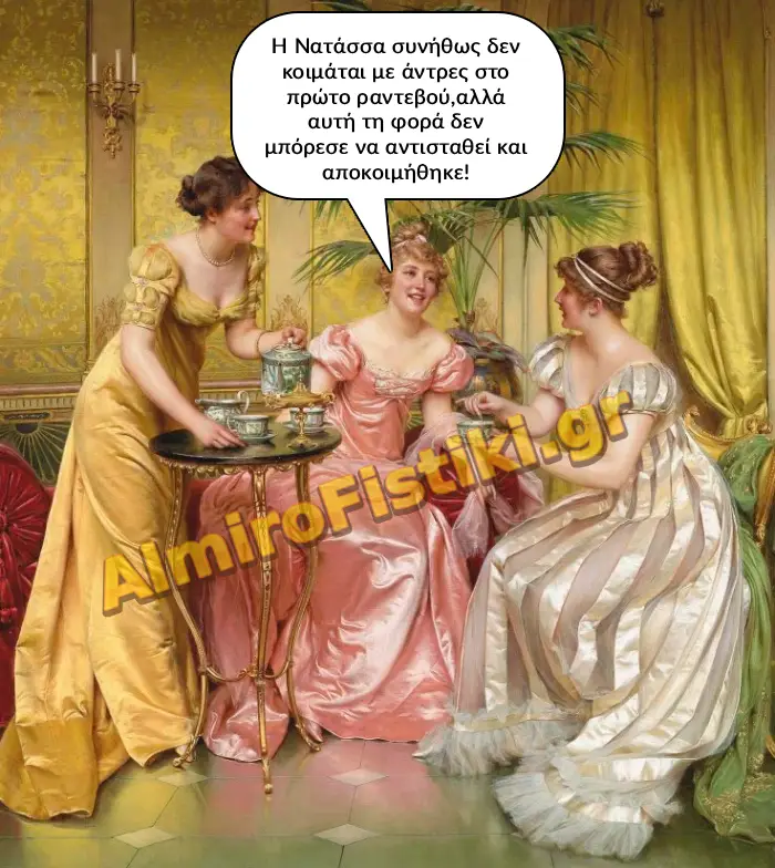 AlmiroFistiki Art Meme on the first date