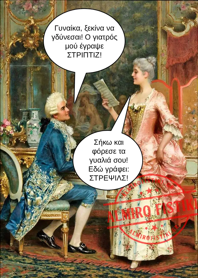 AlmiroFistiki Art Meme srtriptease