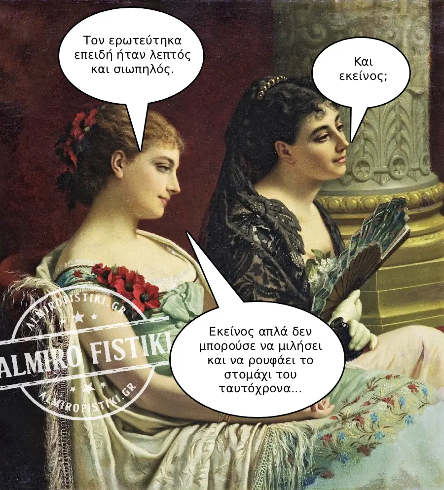 AlmiroFistiki Art Meme thin and silent (1)