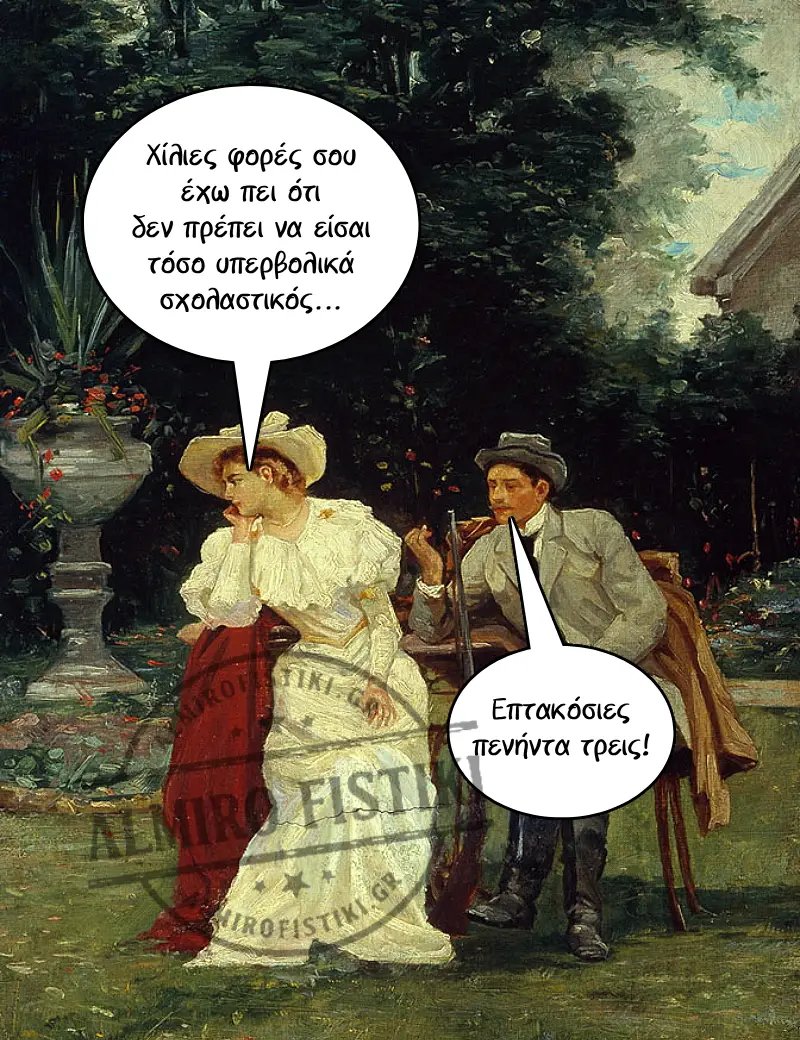 AlmiroFistiki Art Meme meticulous
