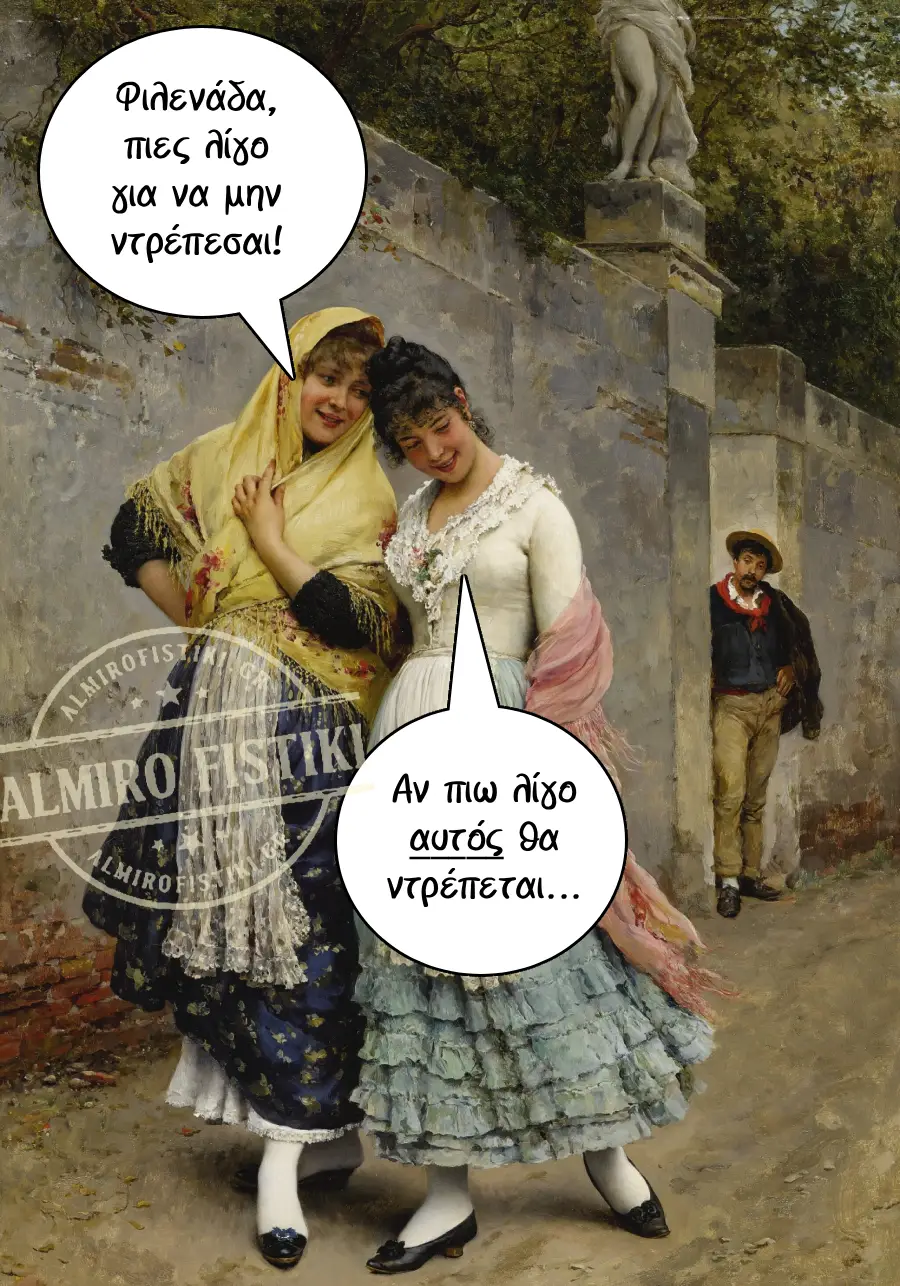 AlmiroFistiki Art Meme shy girl