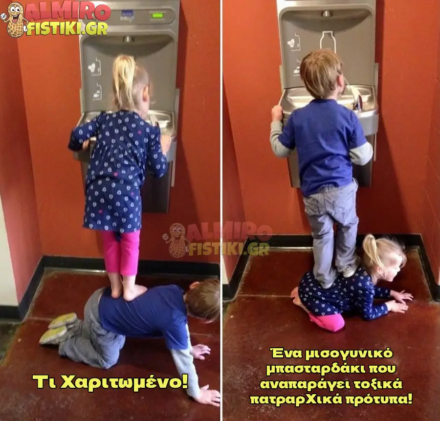 AlmiroFistiki MEME cute bastard